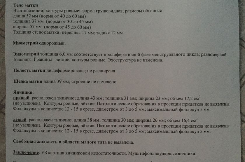 Была надежда да всплыла ....