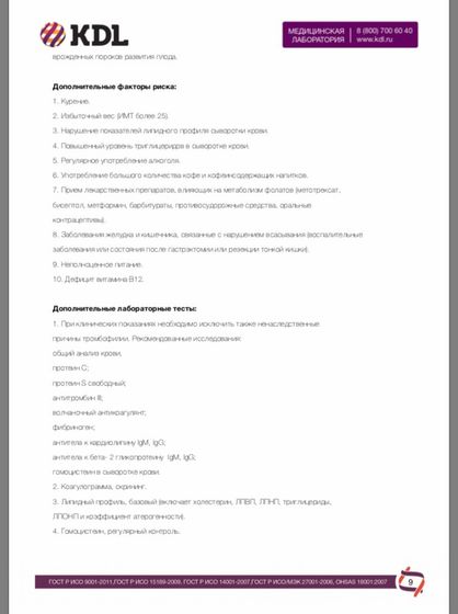 Пришла моя генетика,есть нарушения!