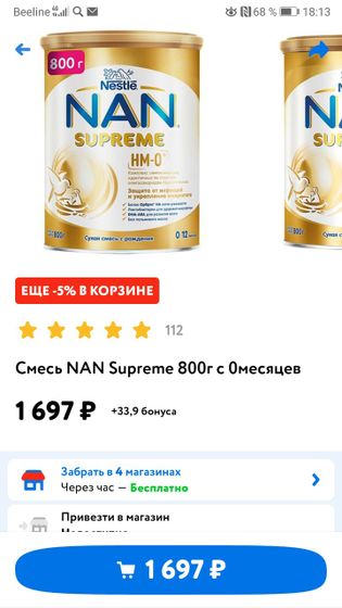 Переходим на эту смесь,