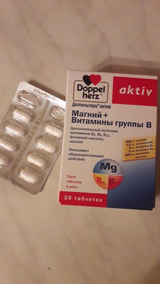 Витамины.
