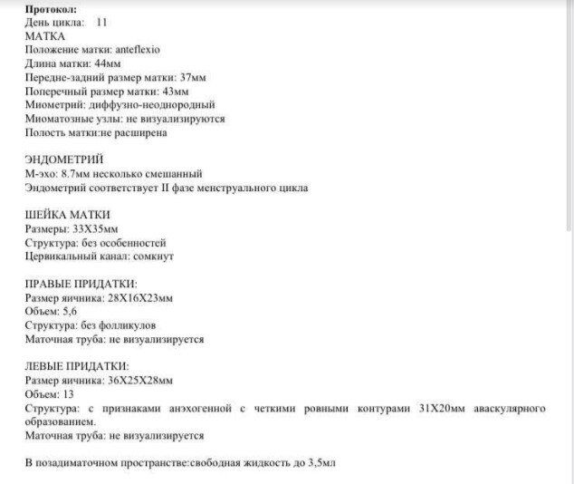 Мой путь к материнству (4) - снова препятствия