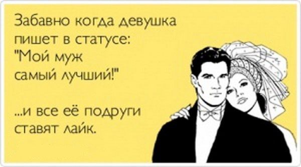 #ИдеальныйМуж