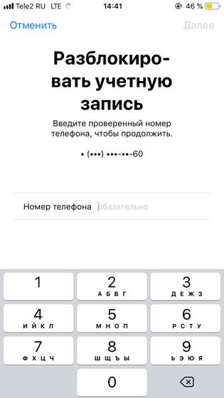 Как восстановить пароль я