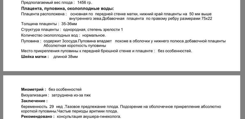 Запуталась