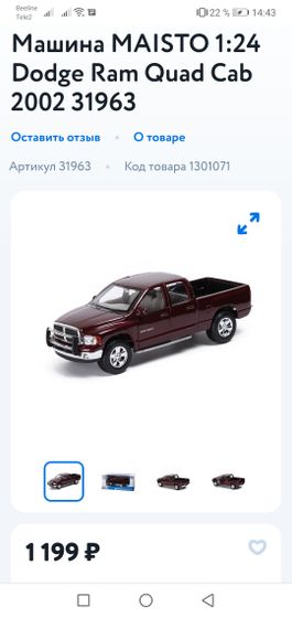 Коллекционные машинки