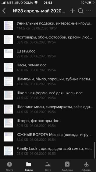 База прямых поставщиков❗️