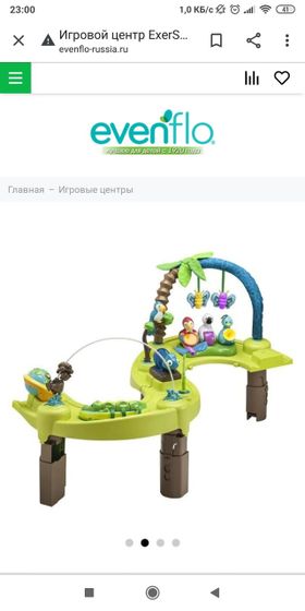 Игровой центр для малышей