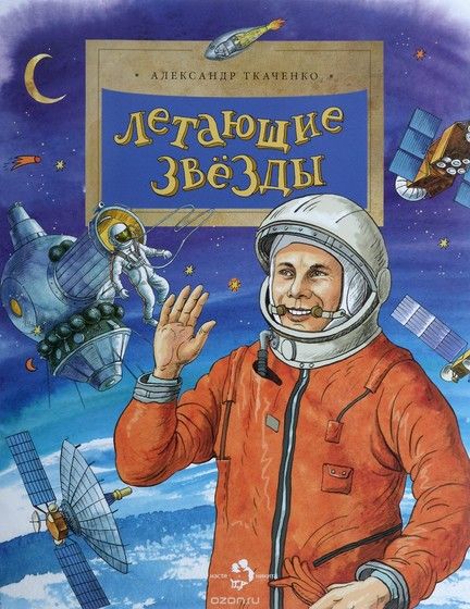 День космонавтики. (12.04.2020)