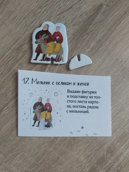 Календарь ожидания Нового года, 2020, день 14 -17.