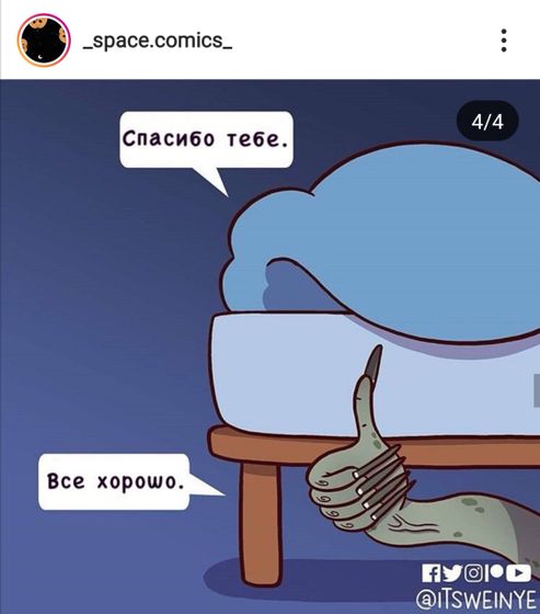 Самое милое, что я
