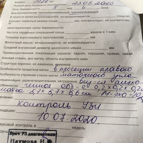 Сходила на узи . Всё плохо?