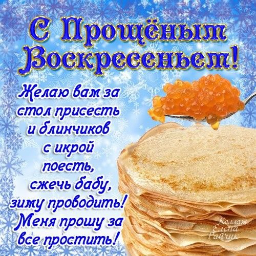 Простите....