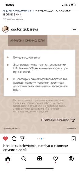 А чем стирать свои и детские вещи?