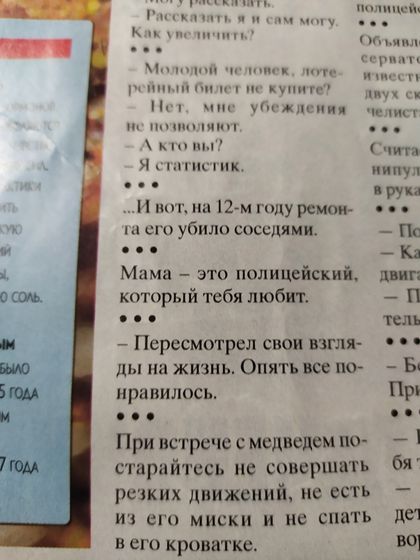 Анекдоты ?????