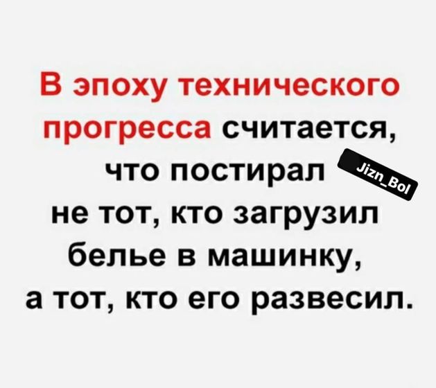 Вот именно! (это я типа мужу говорю!)))