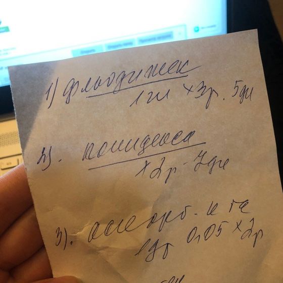 Помогите расшифровать !