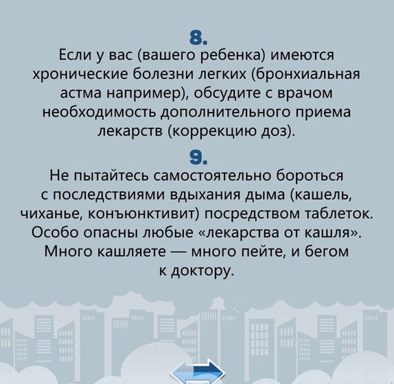 дым ? как гулять с малышами