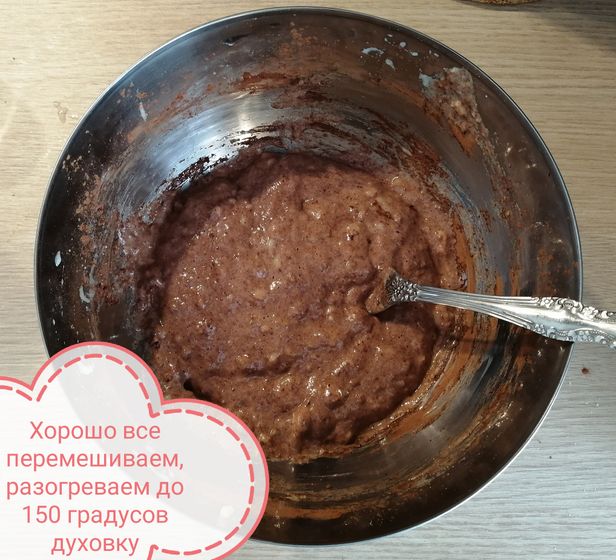 Шоколадные пп брауни?