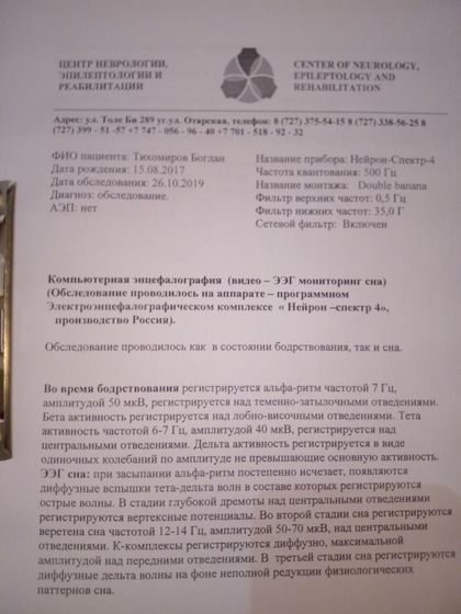 Помогите расшифровать