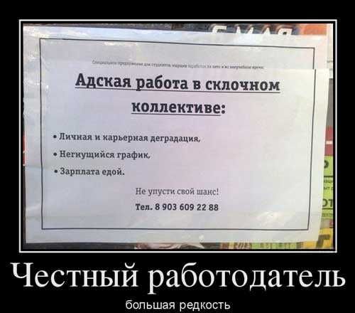 Как найти подработку в интернете и раскусить мошенников?