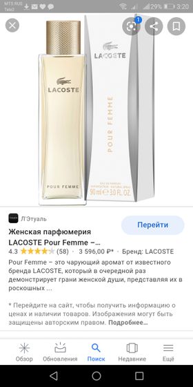 Как вам этот аромат?