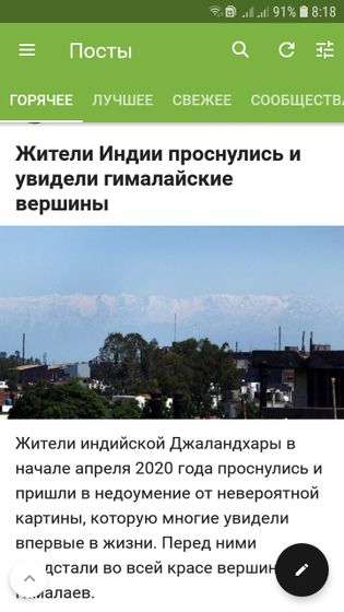 Экология-То улучшилась в мире!