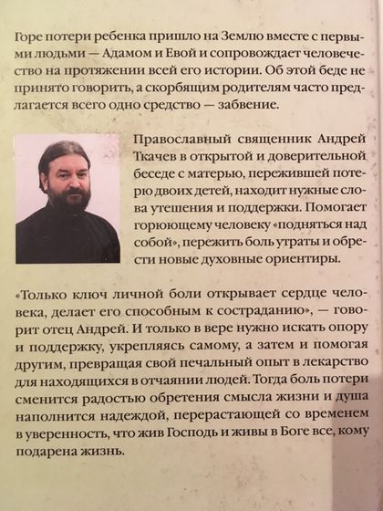 Мамам потерявших детей..