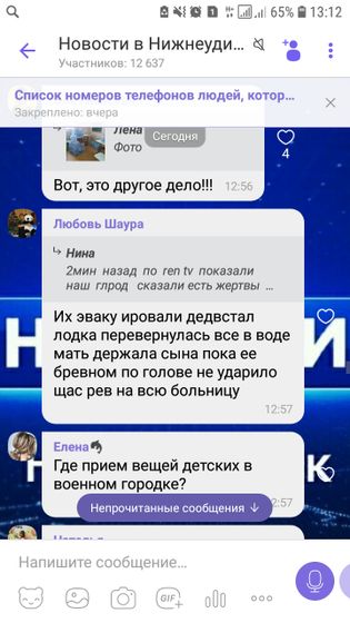 Нижнеудинск!!!!господи,