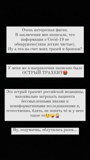 Скаталась в больничку.
