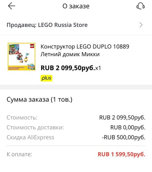 Скидки на Лего на Алиэкспресс