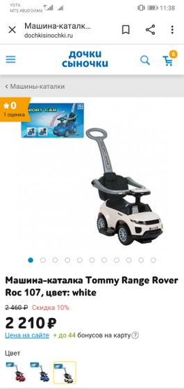 Каталка