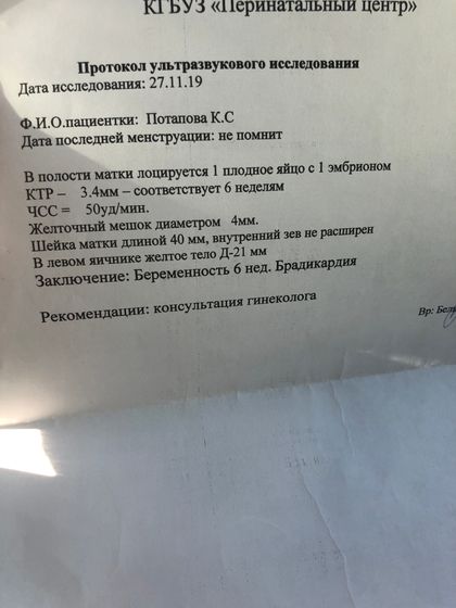 Замершая? Не замершая?!!!