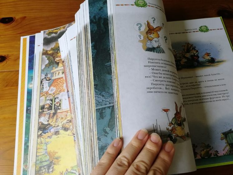 Отзыв от Белки - книга