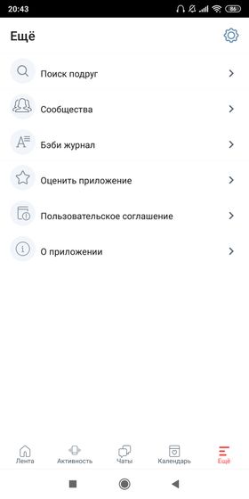 Куда делась моя анкета и все посты?