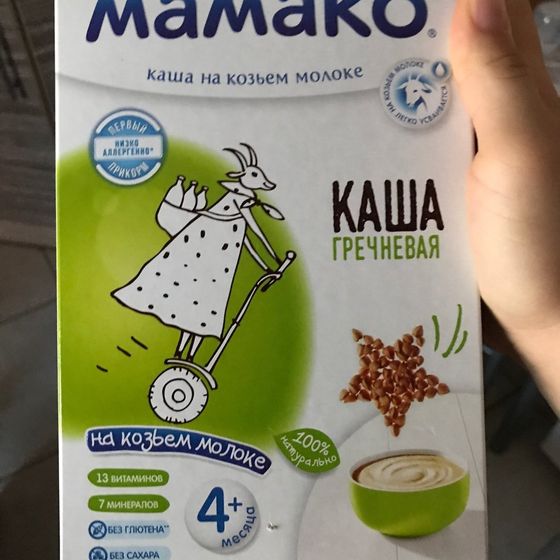 Каша для первого прикорма такая подходит? Фото. И как вводить каши