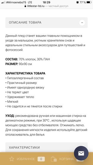 Плед на выписку .Купила