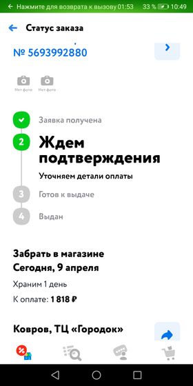 Девочки что дальше делать.