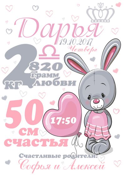 Метрика для детей 💞