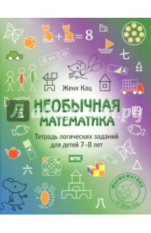 Занятия с Мирославом. 6,5 лет