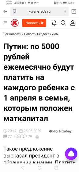Послание Президента 5т.р.
