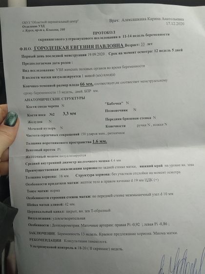 Скрининг