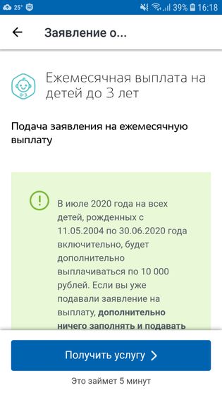 Кто знает это одна