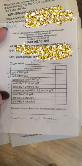 Назначение на исследование маркеров инфекций