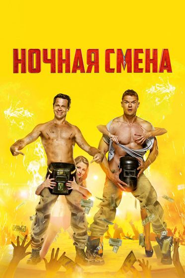 Последние три фильма 306