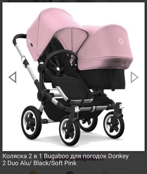 Bugaboo donkey duo