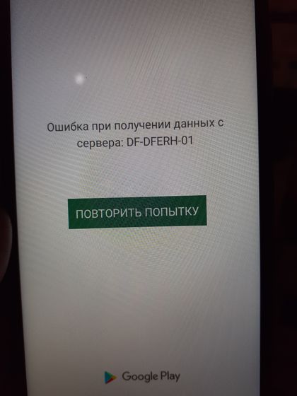Плей маркет