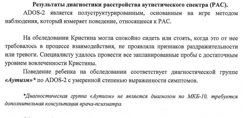 Оценка rcdi ados. Апельсинке 3,2