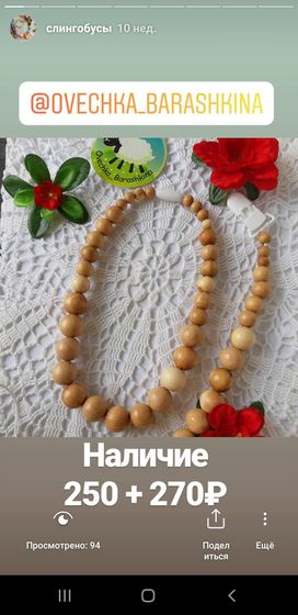 Слингобусы 📿 Можжевельник, ясень,