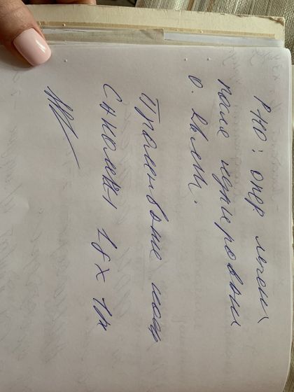 Аденоиды, Расшифровка записи ЛОР врача