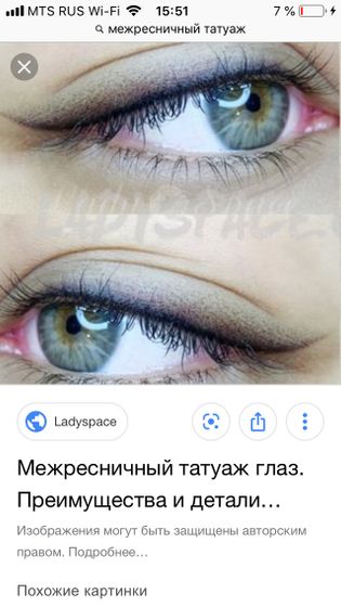 Межресничный татуаж. Кто делал?